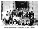 vidkryttya_kaplyci_1992